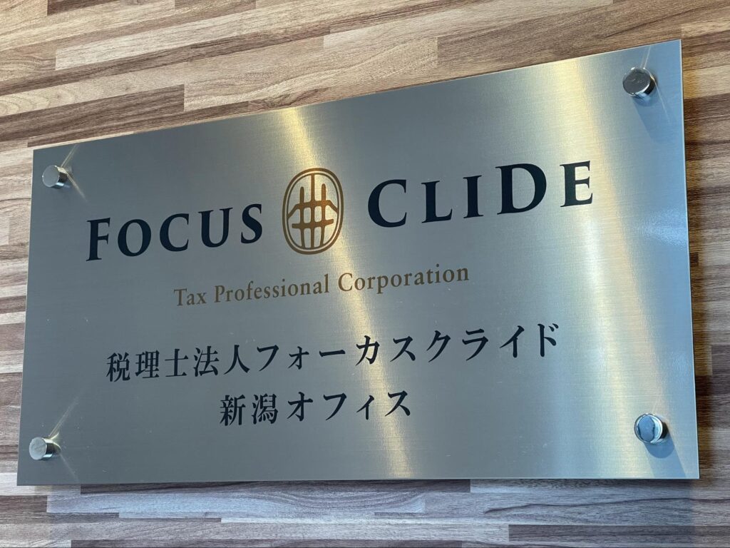 フォーカスクライドの「歩み」「強み」「クライアントへの想い」