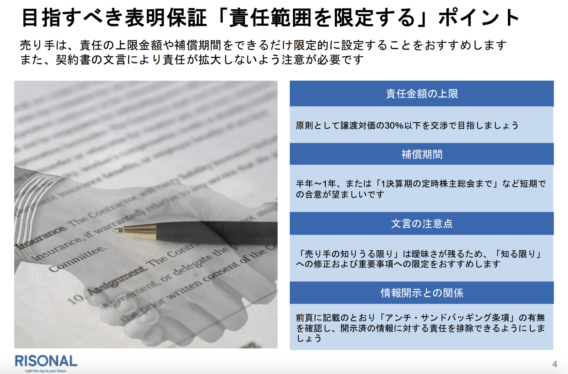 RISONAL(リソナル)｜専属M&Aエージェントサービス・資産運用(WEALTH)