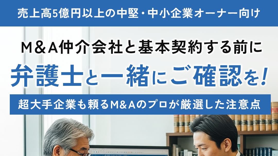 最終契約前に弁護士と共に確認するべき契約書の項目