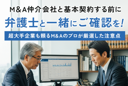 最終契約前に弁護士と共に確認するべき契約書の項目