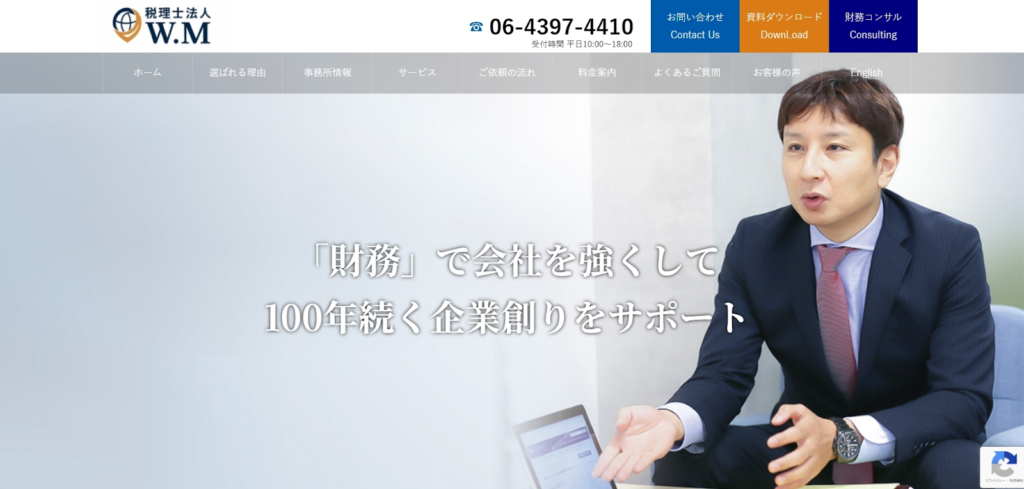 税理士法人W.M