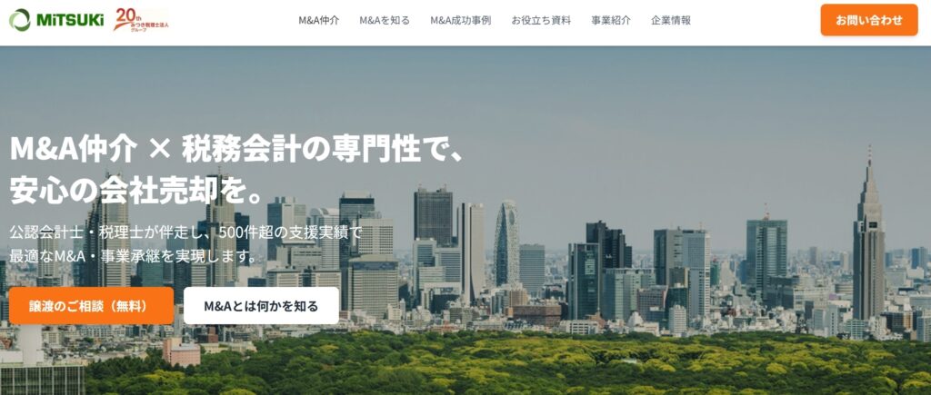 みつきコンサルティング