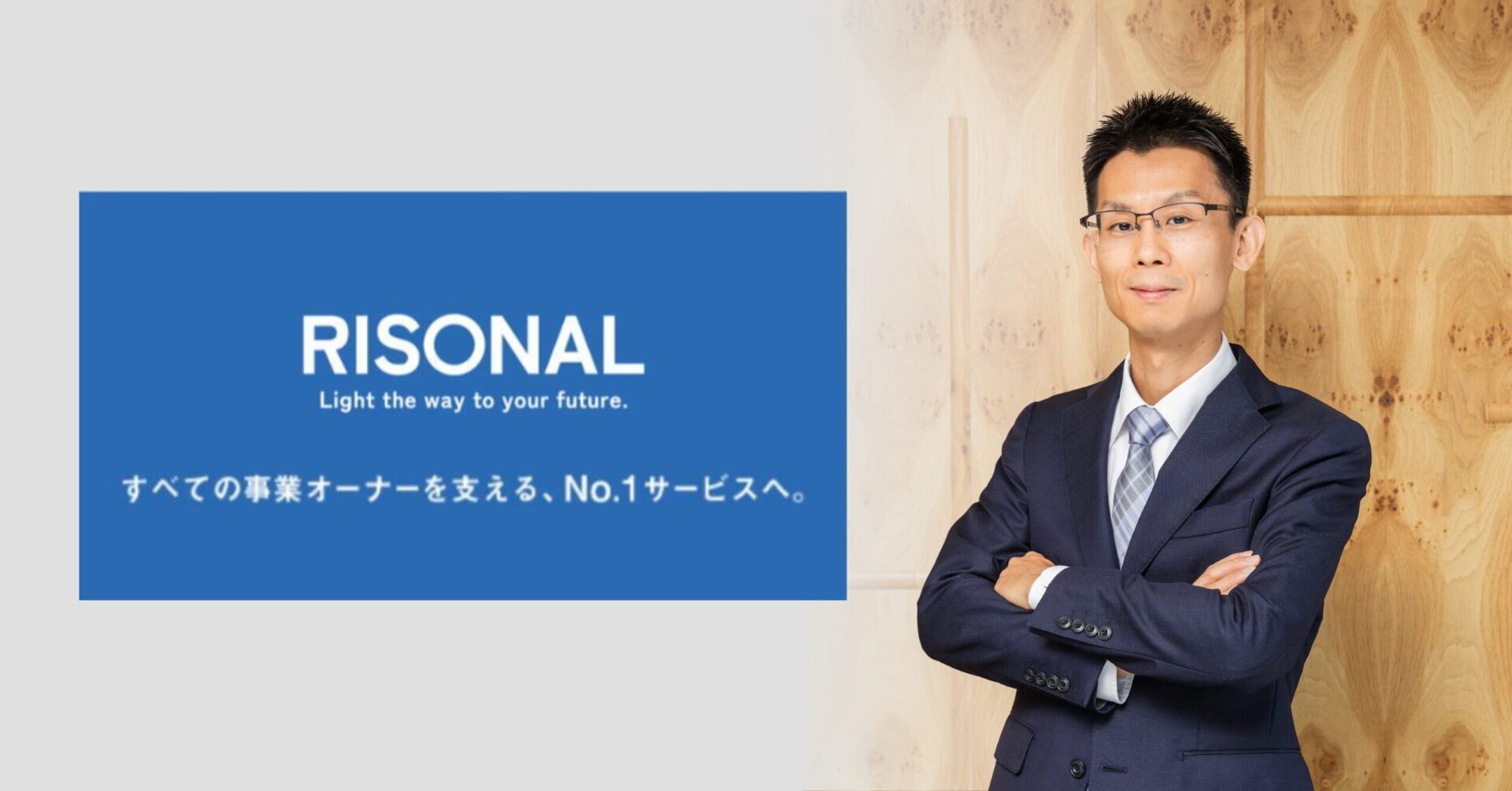 【社内承継】“売却支援”ではない——社内承継支援の1号案件責任者が語る、社内承継「実現」の論点